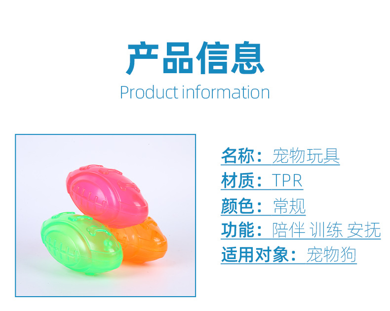 New Dog Toy TPR Rugby Molar Long Lasting Interactive Pet Toy Pet Supplies Wholesale