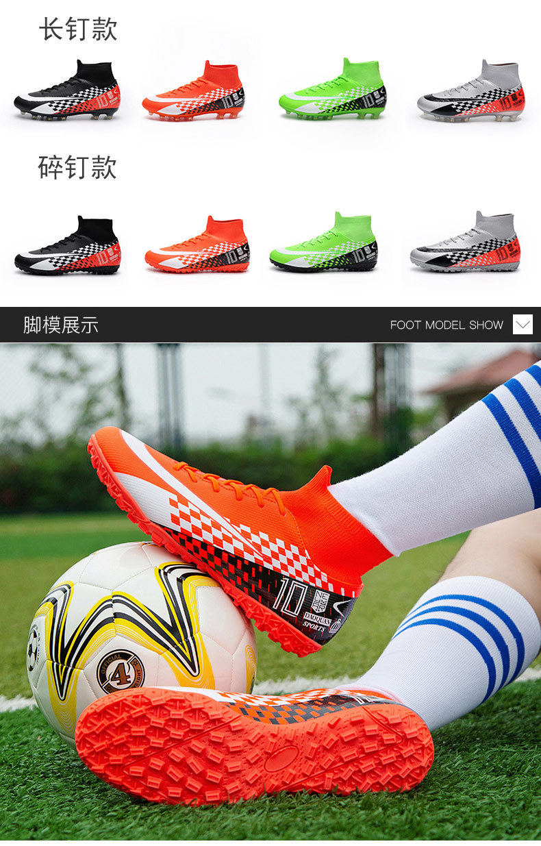 Cross-Border High-Top Soccer Shoes Boys and Girls TF Broken Nail Leather Foot Artificial Lawn AG Long Nail Student Sports Training Shoes Cross-Border High-Top Soccer Shoes Boys and Girls TF Broken Nail Leather Foot Artificial Lawn AG Long Nail Student Sports Training Shoes