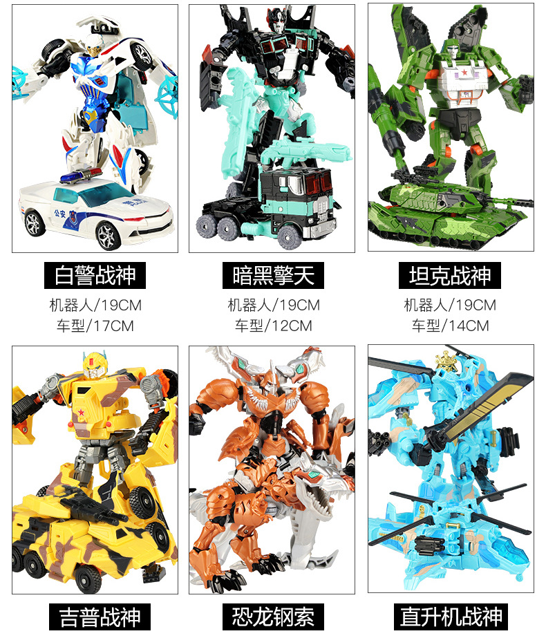 Children's Transform Toys King Kong Car Robot Model Wasp Qingtian Weizhen God of War Hand-Made Suit Boy Children's Transform Toys King Kong Car Robot Model Wasp Qingtian Weizhen God of War Hand-Made Suit Boy