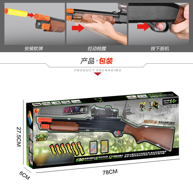 Taobao hot style two water gun fire gun the king of war horse water gun soft bullet gun children military model toys.