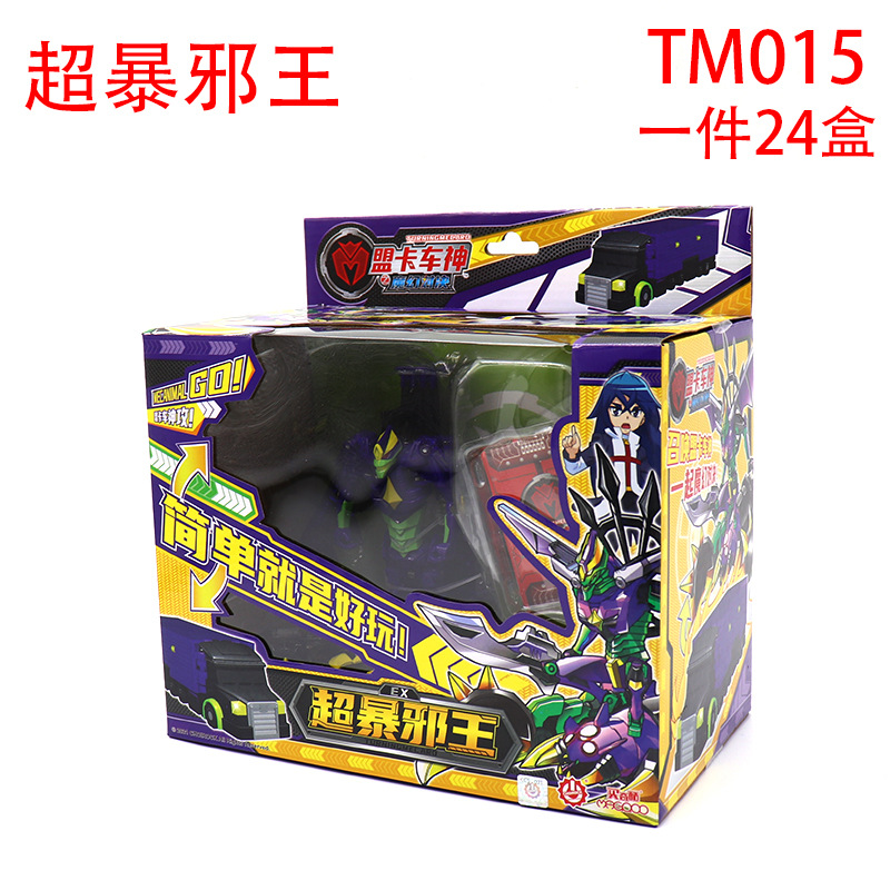 Genuine Alliance Card Car God Set Toy Magic Duel Transformer Night King Snake Spirit Air God of War Star Tianma