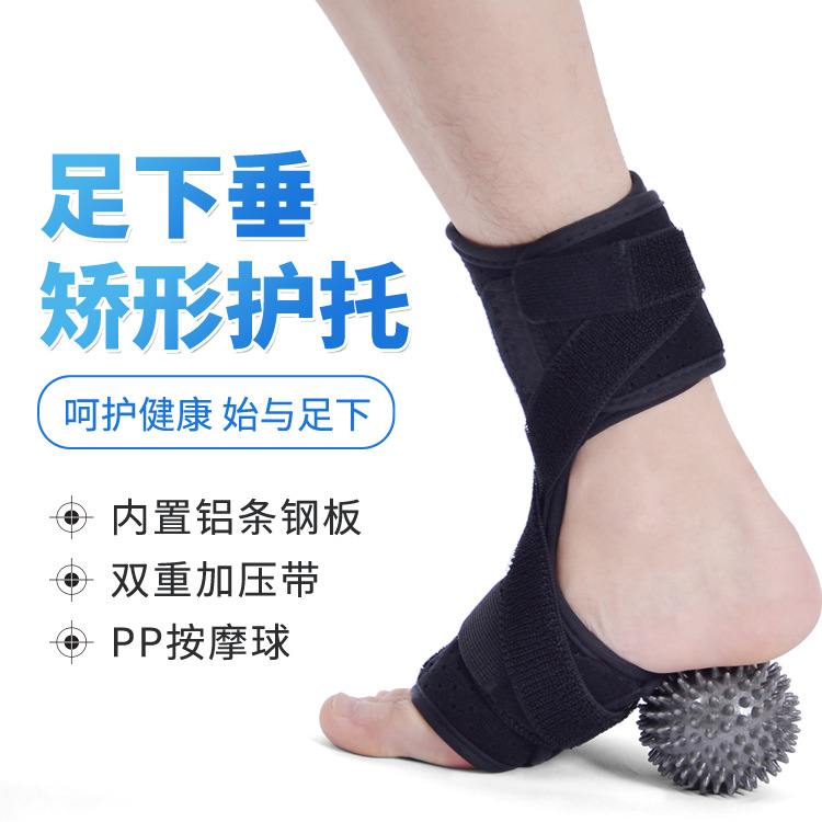Amazon Hot Sale Foot Fasciitis Ankle Fixation Brace Sprain Memory Foam Aluminum Strip Splint Night Use Ankle Fixation Brace with PVC Ball