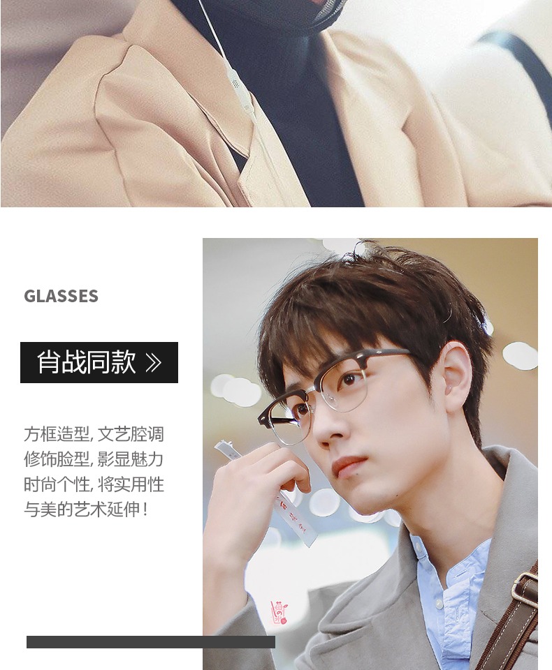 Xiao War star of the same type of glasses frame radiation glasses male trend anti-Blue ray plain myopia eye frame mirror computer Xiao War star of the same type of glasses frame radiation glasses male trend anti-Blue ray plain myopia eye frame mirror computer