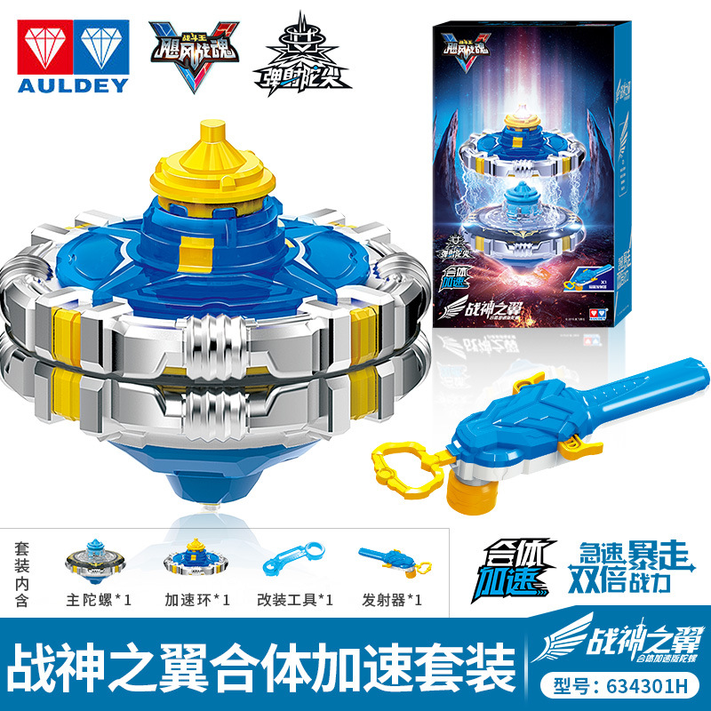 Audi Gyro Double Diamond Children&#039;s Toy New Drawstring 5 Generation God of War Wings Hurricane War Soul Beyblade Competitive
