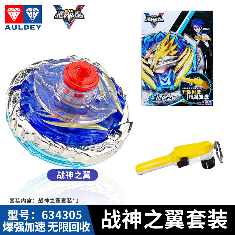 Audi Gyro Double Diamond Children&#039;s Toy New Drawstring 5 Generation God of War Wings Hurricane War Soul Beyblade Competitive