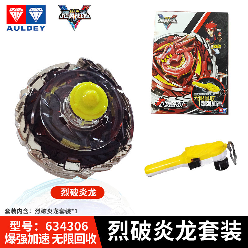 Audi Gyro Double Diamond Children&#039;s Toy New Drawstring 5 Generation God of War Wings Hurricane War Soul Beyblade Competitive