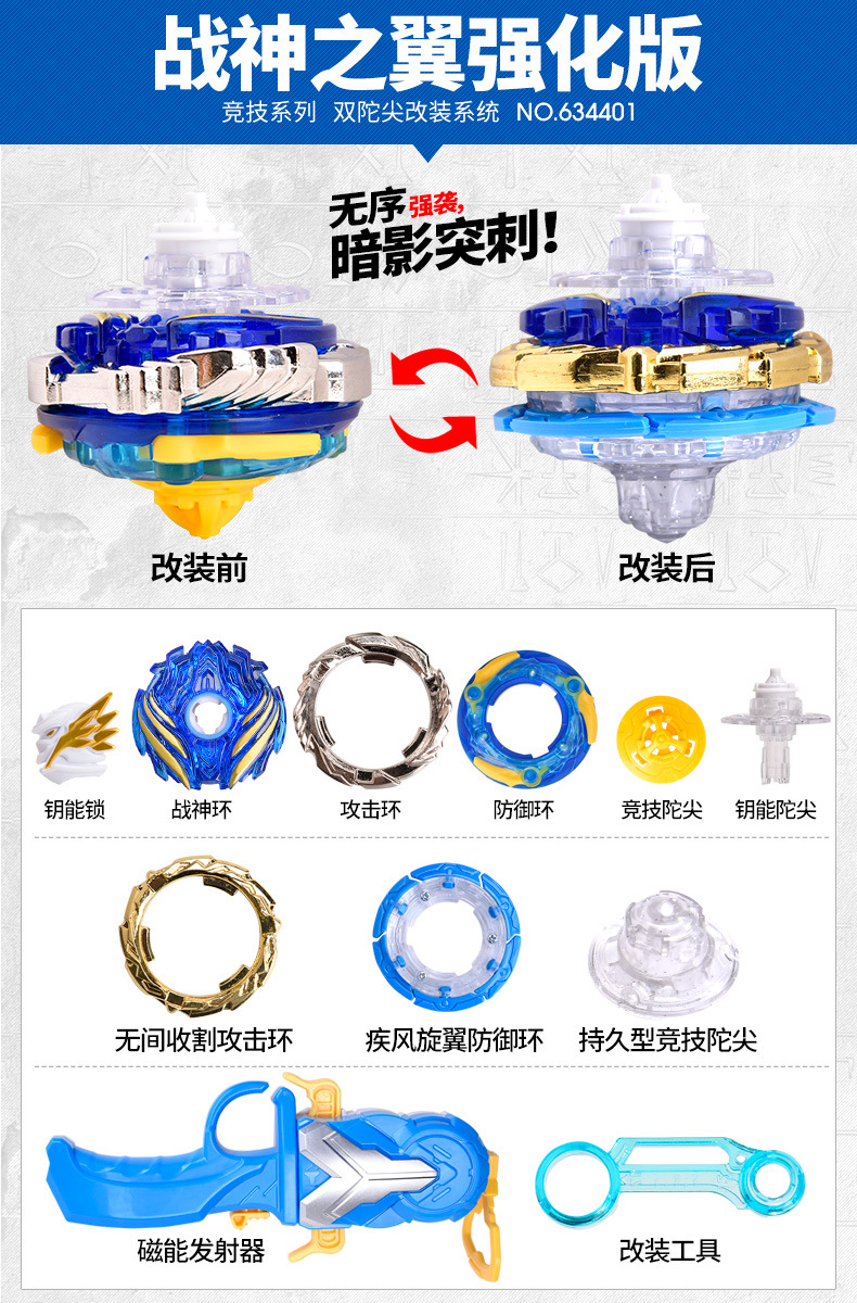 Audi Gyro Double Diamond Children's Toy New Drawstring 5 Generation God of War Wings Hurricane War Soul Beyblade Competitive Audi Gyro Double Diamond Children's Toy New Drawstring 5 Generation God of War Wings Hurricane War Soul Beyblade Competitive