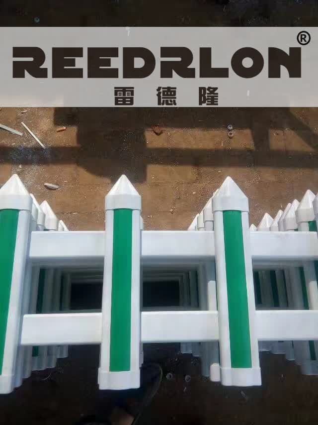 79PVC lawn fence plastic fence REEDRLON