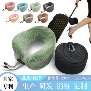 The new memory cotton U-shaped travel pillow, neck protector, napping pillow is a portable and customized hair The new memory cotton U-shaped travel pillow, neck protector, napping pillow is a portable and customized hair