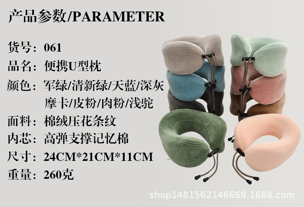 The new memory cotton U-shaped travel pillow, neck protector, napping pillow is a portable and customized hair The new memory cotton U-shaped travel pillow, neck protector, napping pillow is a portable and customized hair