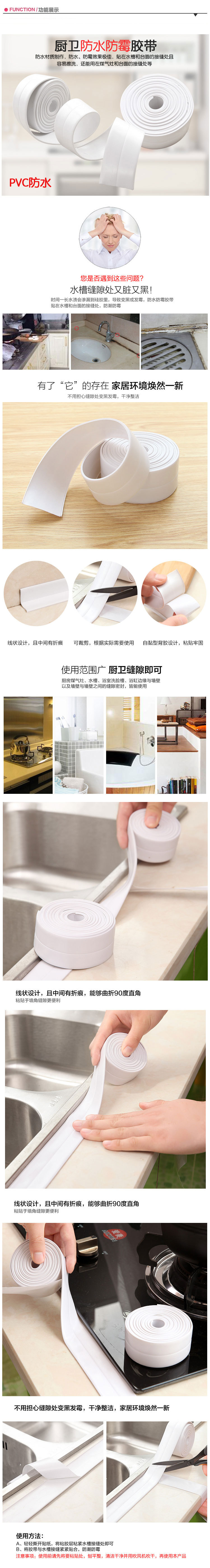 Kitchen waterproof mildew moisture tape corner line paste corner protector 35*3800mm seal joint Kitchen waterproof mildew moisture tape corner line paste corner protector 35*3800mm seal joint