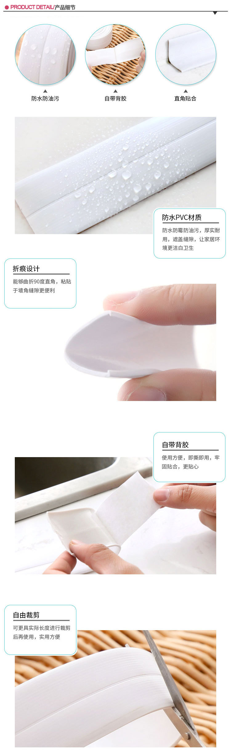 Kitchen waterproof mildew moisture tape corner line paste corner protector 35*3800mm seal joint Kitchen waterproof mildew moisture tape corner line paste corner protector 35*3800mm seal joint