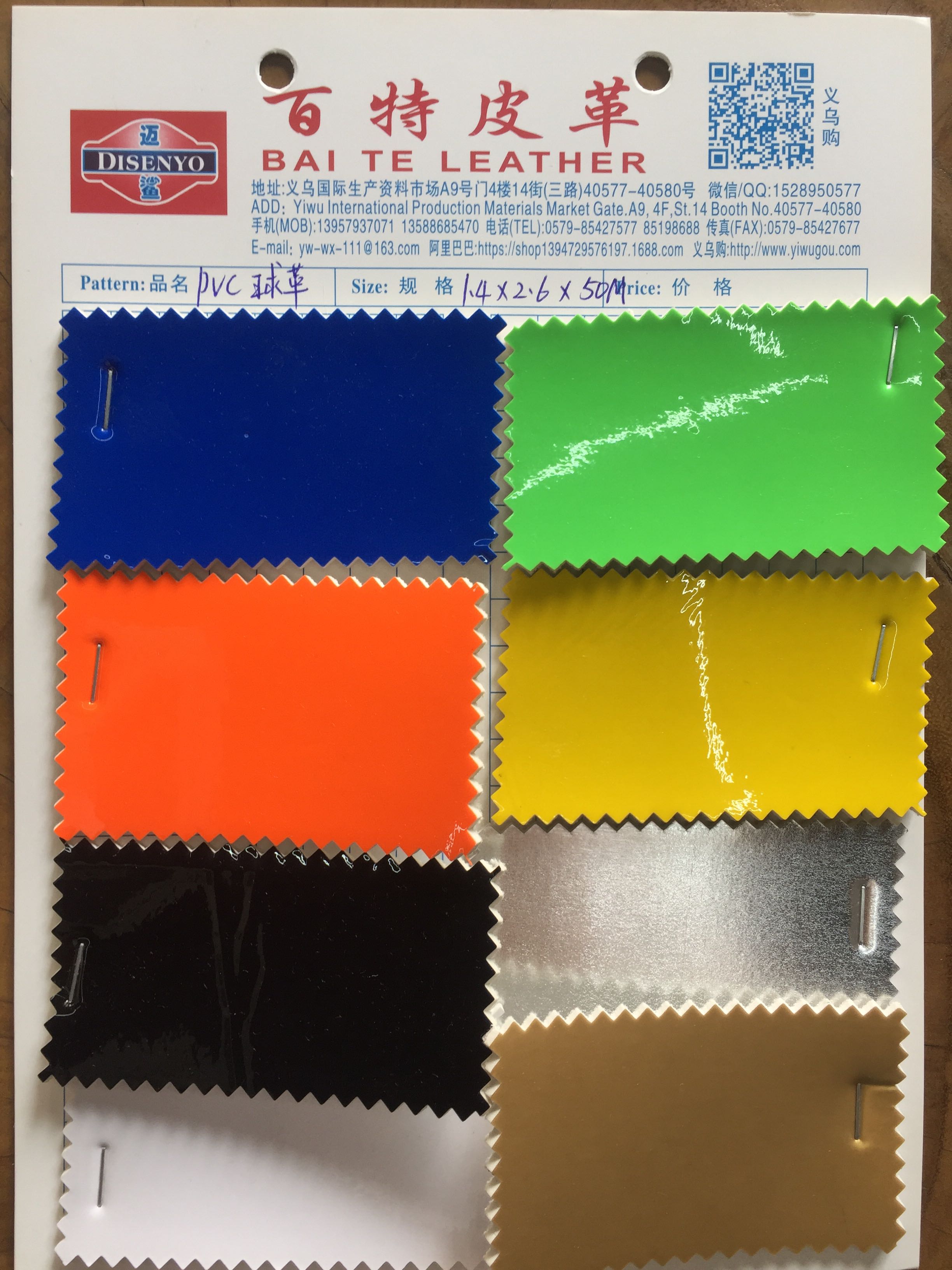 Laser source ball leather Pvc ball leather microfiber ball leather RB ball leather frosted ball leather