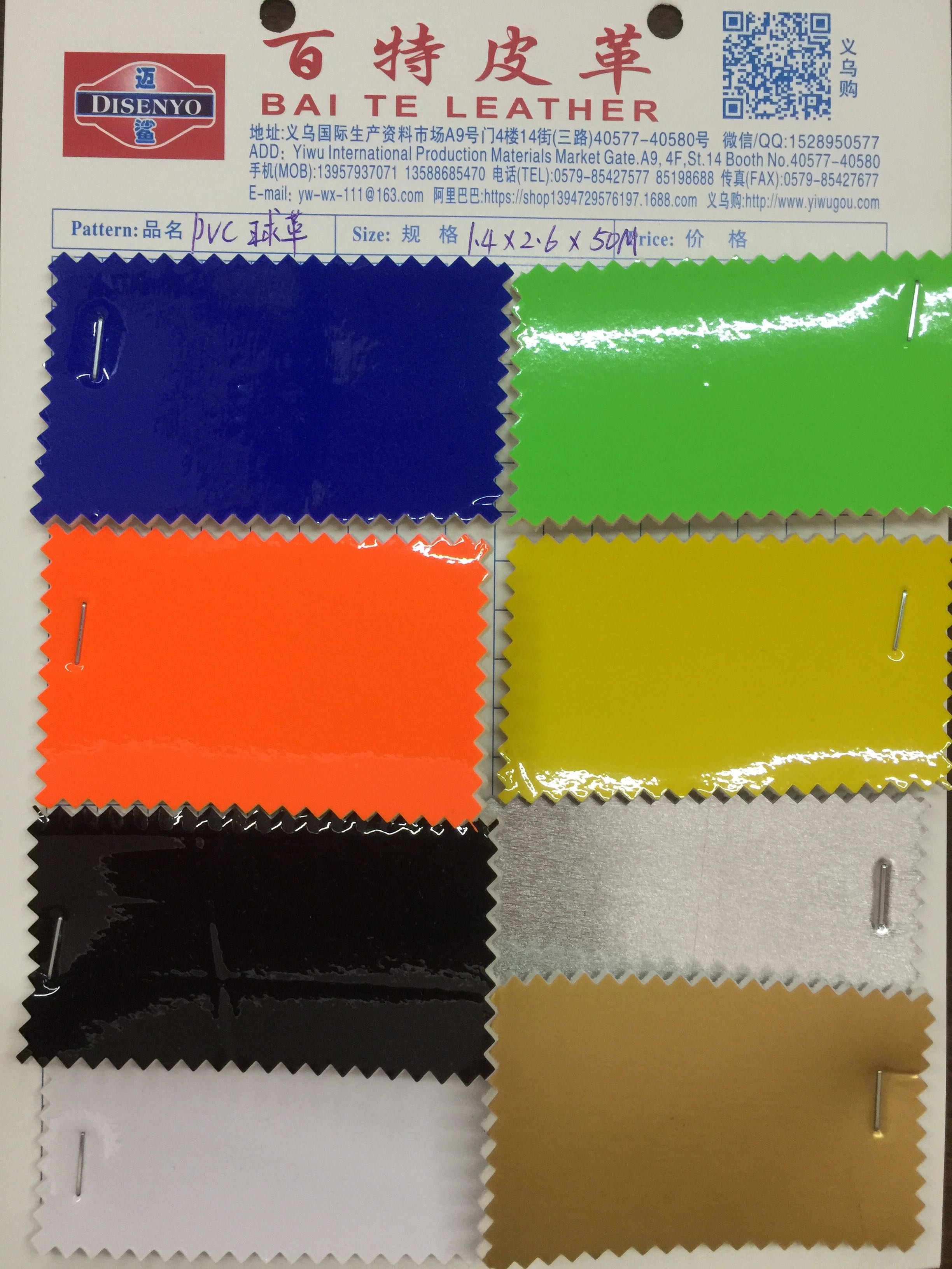 Laser source ball leather Pvc ball leather microfiber ball leather RB ball leather frosted ball leather