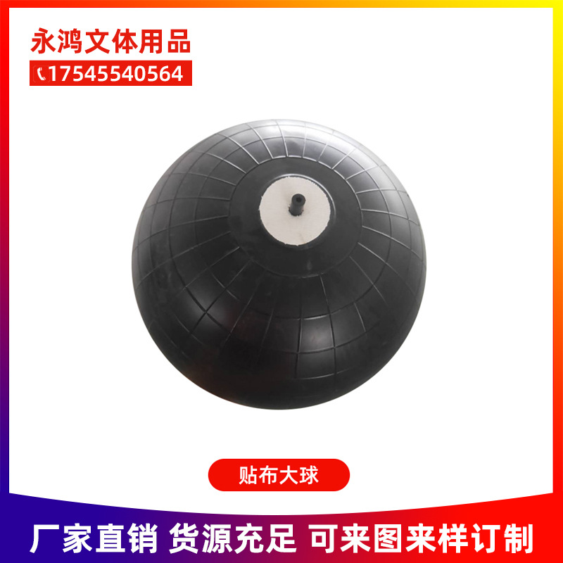 Factory Direct Supply Machine-Sewing Soccer Liner Basketball Volleyball Rugby Liner No. 7 Liner Cloth