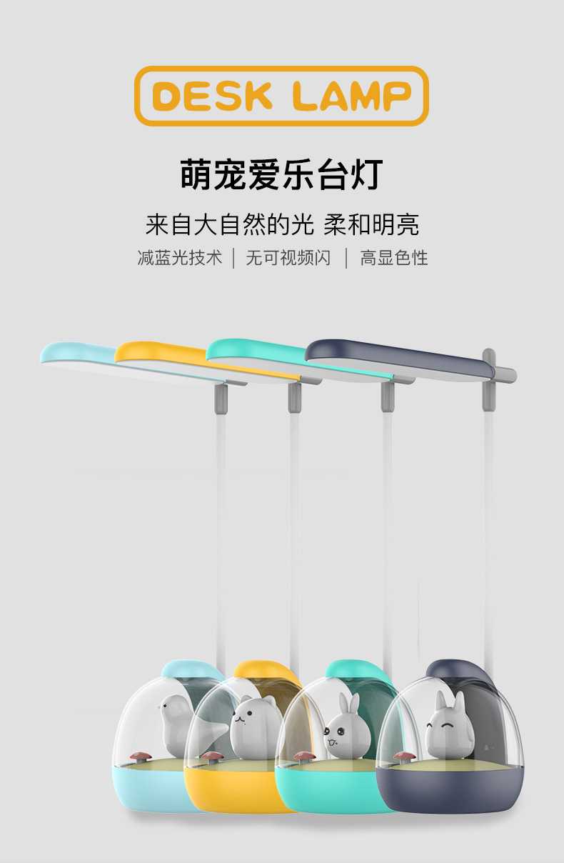 Amazon's new creative cartoon lawn night light LED eye-care reading lamp USB charging student learning lamp