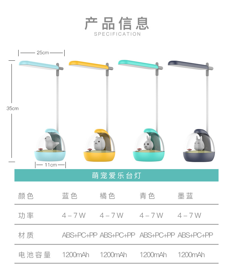 Amazon's new creative cartoon lawn night light LED eye-care reading lamp USB charging student learning lamp
