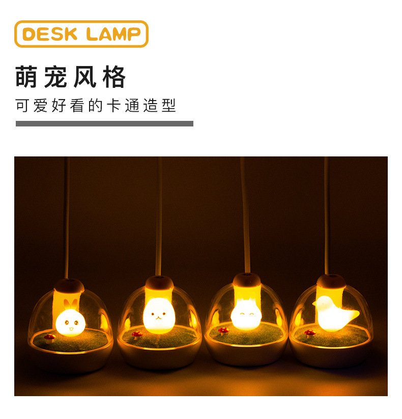 Amazon's new creative cartoon lawn night light LED eye-care reading lamp USB charging student learning lamp