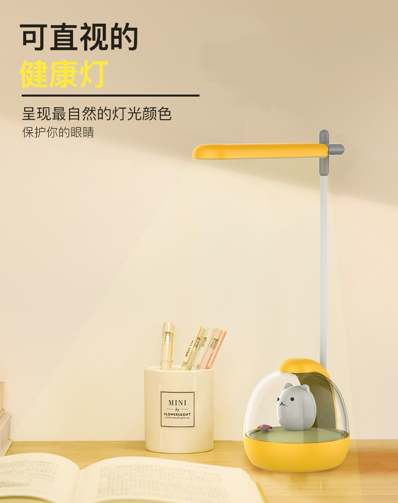 Amazon's new creative cartoon lawn night light LED eye-care reading lamp USB charging student learning lamp