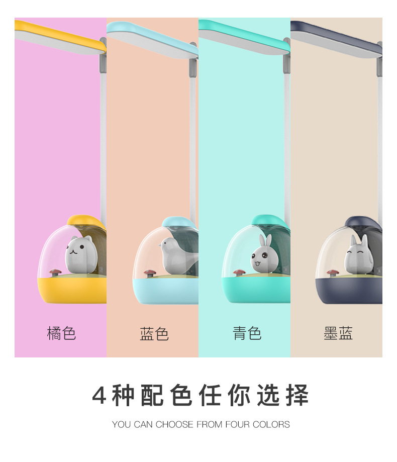 Amazon's new creative cartoon lawn night light LED eye-care reading lamp USB charging student learning lamp