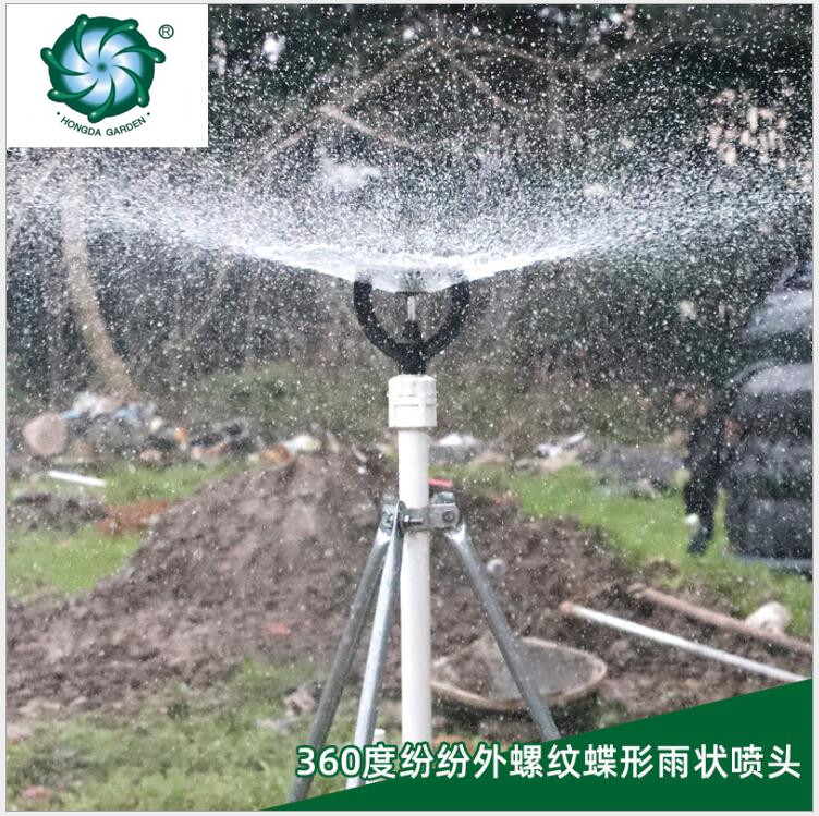 Sprinkler Refracting Butterfly Spray Nozzle Lawn Agricultural Irrigation Plastic Butterfly Spray Micro Spray Rotating Nozzle Manufacturer