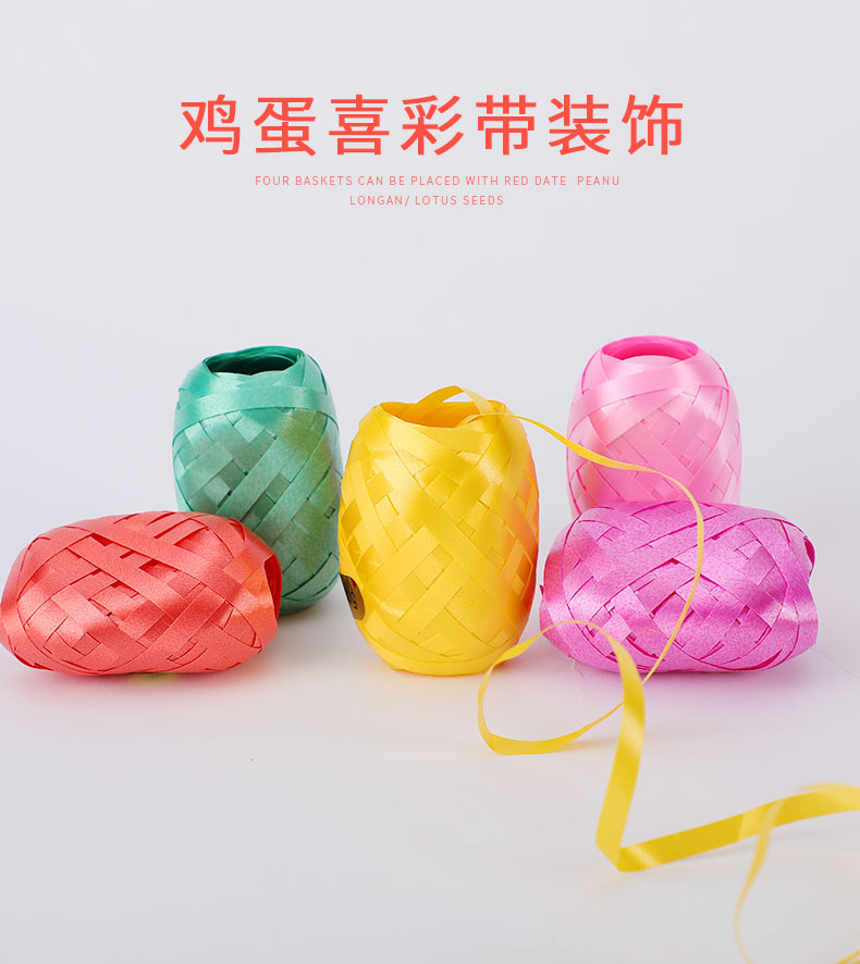 [6 Rolls] Balloon Ribbon Wedding Supplies Color Oval Packaging Bouquet Rugby Bandage