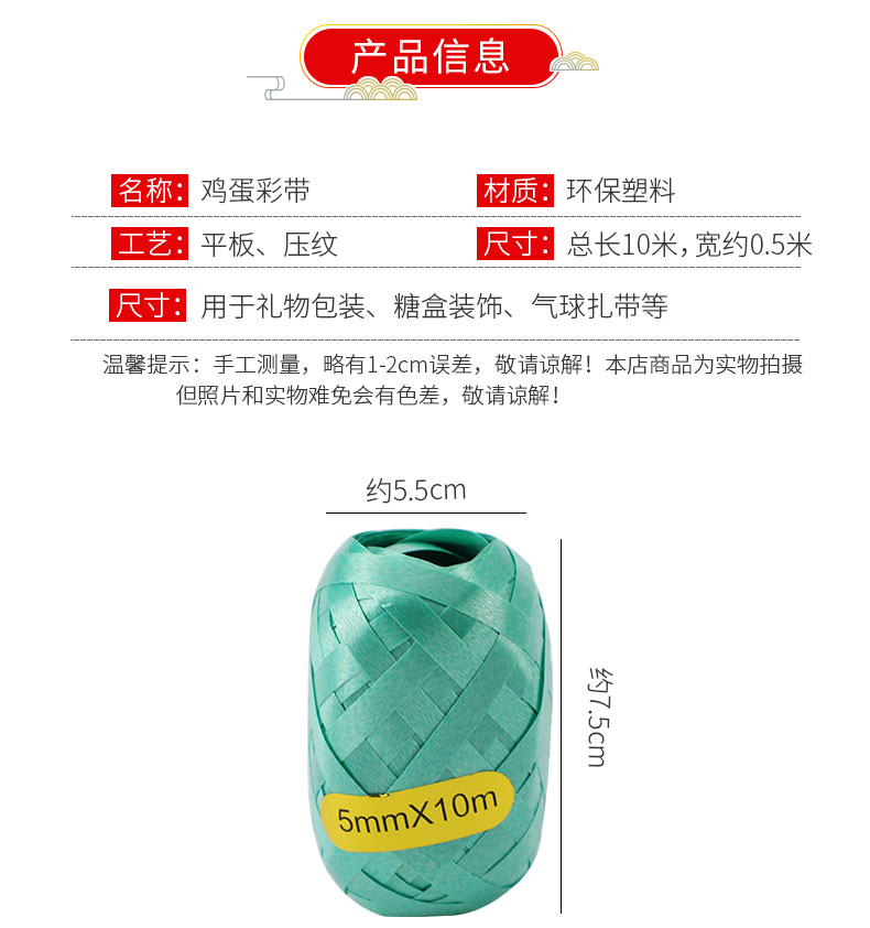 [6 Rolls] Balloon Ribbon Wedding Supplies Color Oval Packaging Bouquet Rugby Bandage