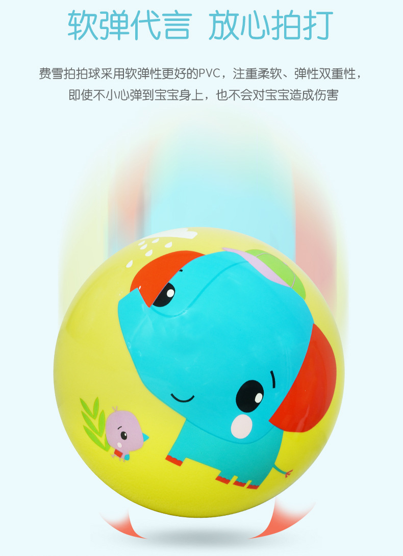 Fisher 9-Inch Pat Ball Kindergarten Children's Ball Baby Inflatable Children's Sports Toys PVC Ball Custom Wholesale Fisher 9-Inch Pat Ball Kindergarten Children's Ball Baby Inflatable Children's Sports Toys PVC Ball Custom Wholesale