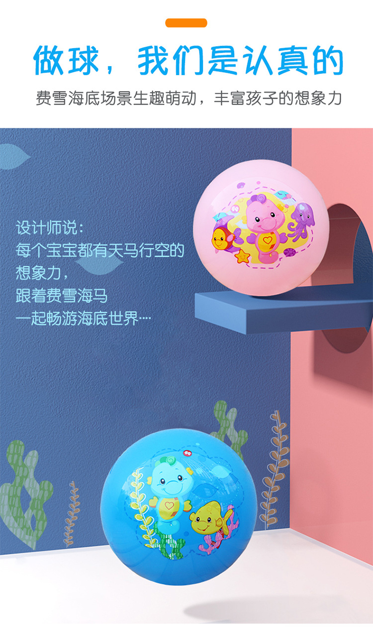 Fisher 9-Inch Pat Ball Kindergarten Children's Ball Baby Inflatable Children's Sports Toys PVC Ball Custom Wholesale Fisher 9-Inch Pat Ball Kindergarten Children's Ball Baby Inflatable Children's Sports Toys PVC Ball Custom Wholesale