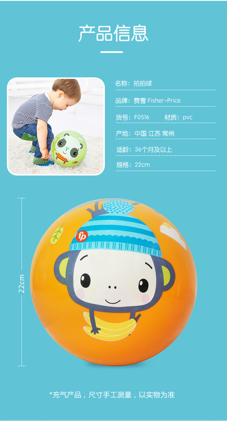 Fisher 9-Inch Pat Ball Kindergarten Children's Ball Baby Inflatable Children's Sports Toys PVC Ball Custom Wholesale Fisher 9-Inch Pat Ball Kindergarten Children's Ball Baby Inflatable Children's Sports Toys PVC Ball Custom Wholesale