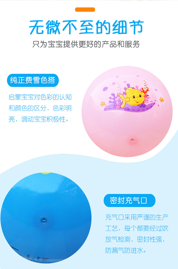 Fisher 9-Inch Pat Ball Kindergarten Children's Ball Baby Inflatable Children's Sports Toys PVC Ball Custom Wholesale Fisher 9-Inch Pat Ball Kindergarten Children's Ball Baby Inflatable Children's Sports Toys PVC Ball Custom Wholesale