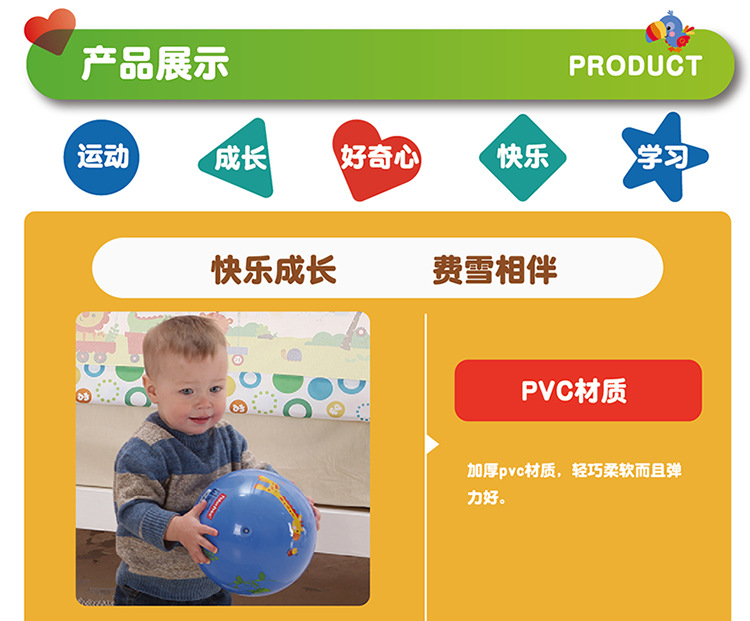 Fisher 9-Inch Pat Ball Kindergarten Children's Ball Baby Inflatable Children's Sports Toys PVC Ball Custom Wholesale Fisher 9-Inch Pat Ball Kindergarten Children's Ball Baby Inflatable Children's Sports Toys PVC Ball Custom Wholesale