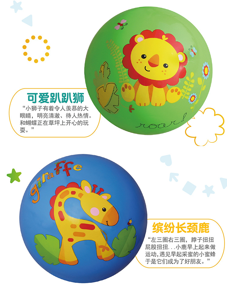 Fisher 9-Inch Pat Ball Kindergarten Children's Ball Baby Inflatable Children's Sports Toys PVC Ball Custom Wholesale Fisher 9-Inch Pat Ball Kindergarten Children's Ball Baby Inflatable Children's Sports Toys PVC Ball Custom Wholesale