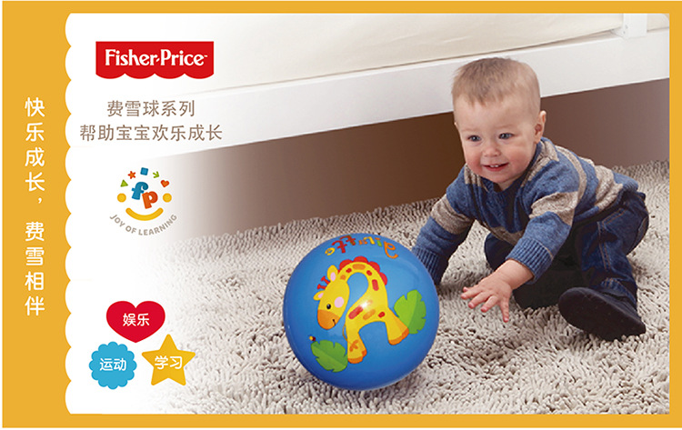 Fisher 9-Inch Pat Ball Kindergarten Children's Ball Baby Inflatable Children's Sports Toys PVC Ball Custom Wholesale Fisher 9-Inch Pat Ball Kindergarten Children's Ball Baby Inflatable Children's Sports Toys PVC Ball Custom Wholesale