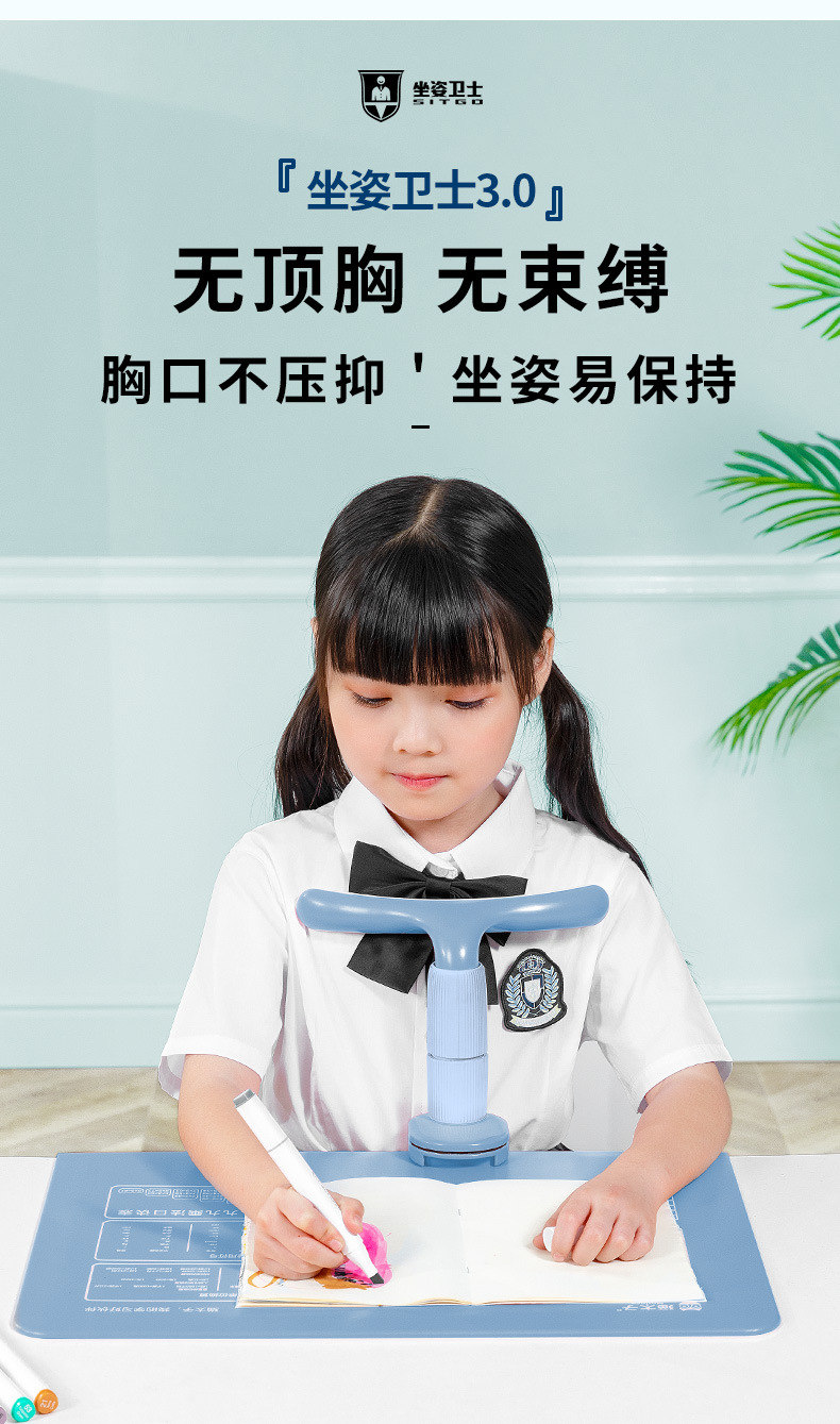 Mprince Sitting Position Rectifier Student Myopia Prevention Posture Corrector Children Vision Protector Children's Prizes Mprince Sitting Position Rectifier Student Myopia Prevention Posture Corrector Children Vision Protector Children's Prizes