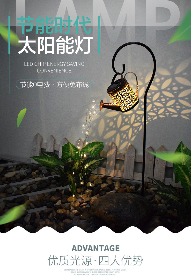New Courtyard Solar Flower Watering Pot Landscape Lamp Outdoor Lawn Lamp Iron Hollow Kettle Lamp Shower Lamp