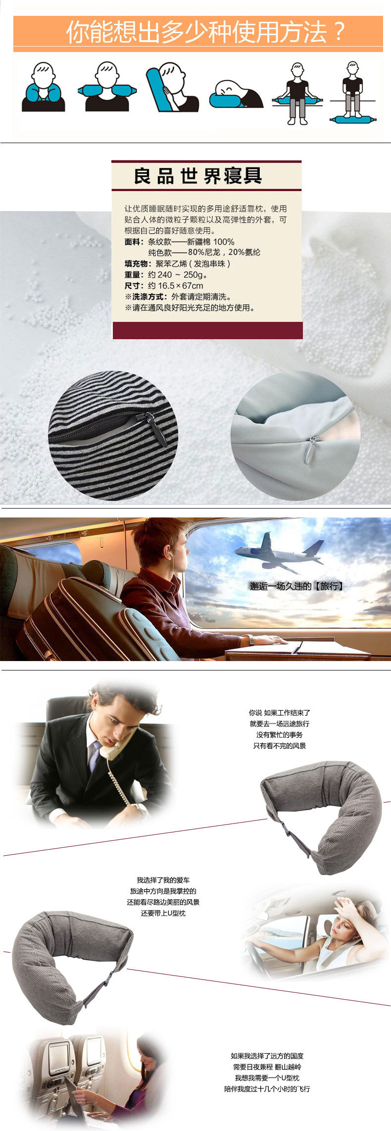 U-shaped neck protector MUJI particle neck pillow U-shaped neck protector MUJI particle neck pillow