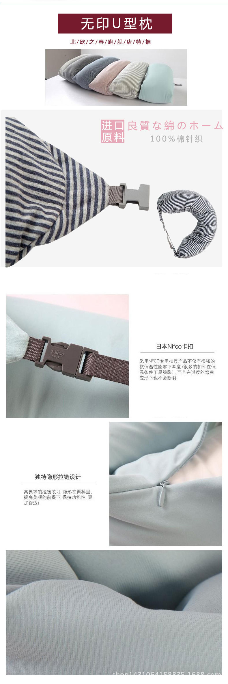 U-shaped neck protector MUJI particle neck pillow U-shaped neck protector MUJI particle neck pillow