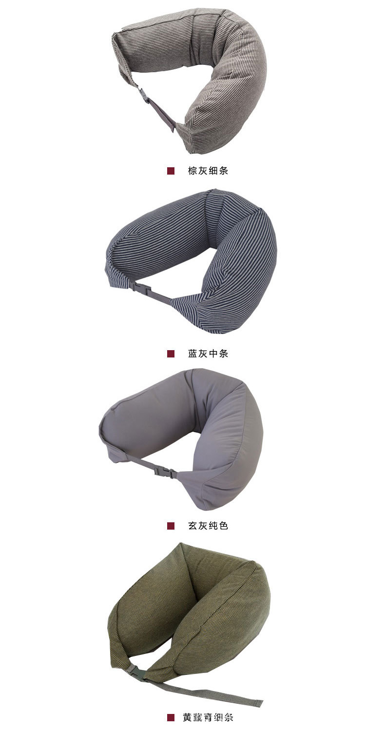 U-shaped neck protector MUJI particle neck pillow U-shaped neck protector MUJI particle neck pillow