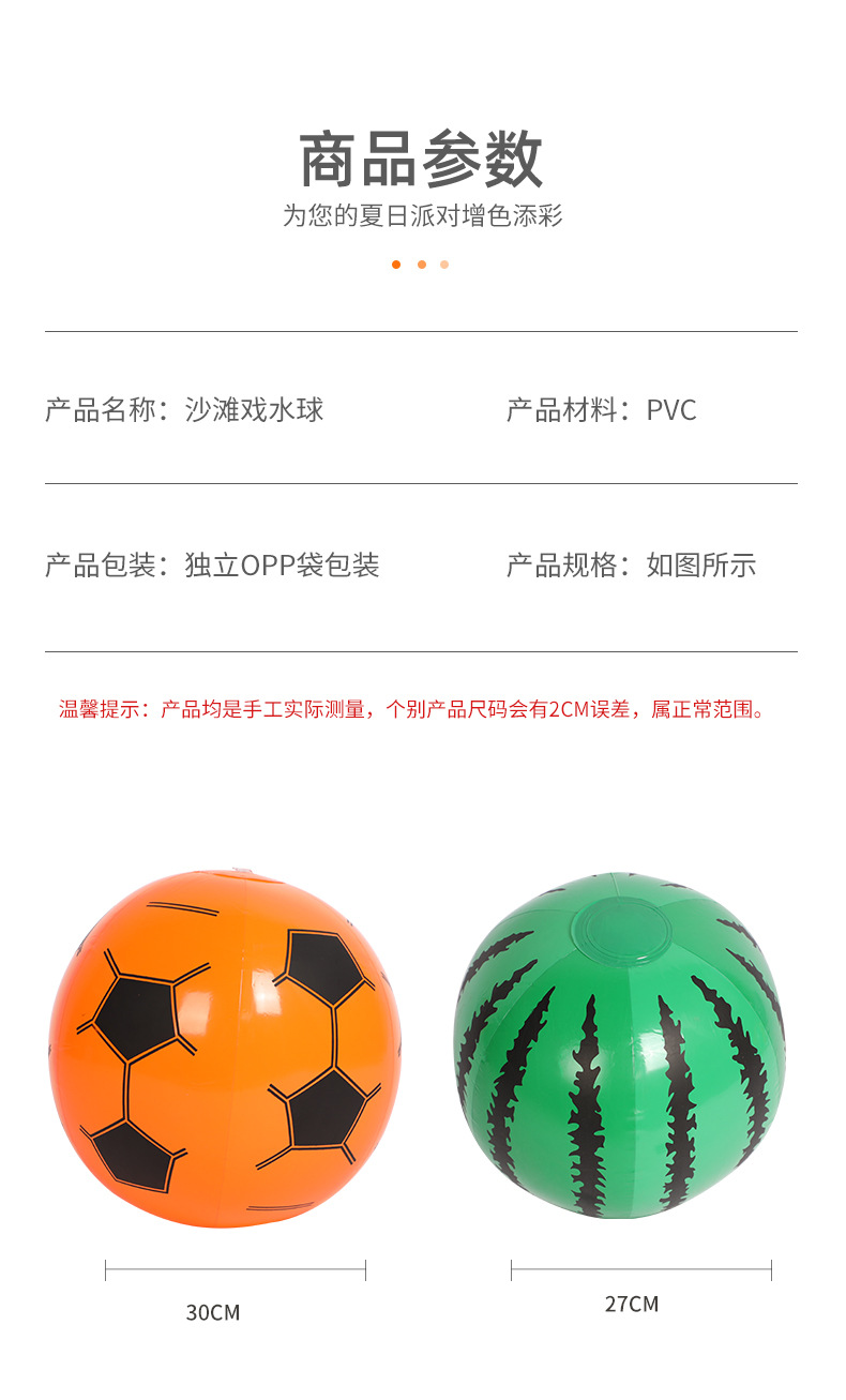 Hot Sale Ins Hot Sale Inflatable Beach Ball Children's Water Ball Advertising Ball PVC Ball Water Beach Toy Hot Sale Ins Hot Sale Inflatable Beach Ball Children's Water Ball Advertising Ball PVC Ball Water Beach Toy