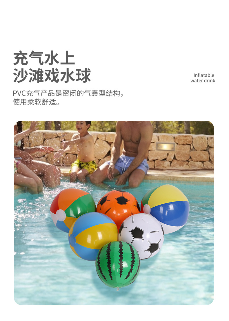 Hot Sale Ins Hot Sale Inflatable Beach Ball Children's Water Ball Advertising Ball PVC Ball Water Beach Toy Hot Sale Ins Hot Sale Inflatable Beach Ball Children's Water Ball Advertising Ball PVC Ball Water Beach Toy