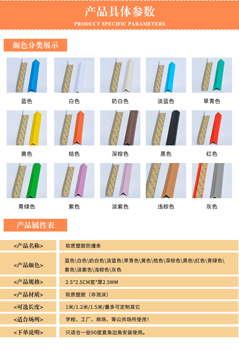 Corner Wall Protector Pillar Soft Bag Kindergarten Bumper Strip Table Edge Corner Protector Straight Stickers with Glue Corner Wall Protector Pillar Soft Bag Kindergarten Bumper Strip Table Edge Corner Protector Straight Stickers with Glue
