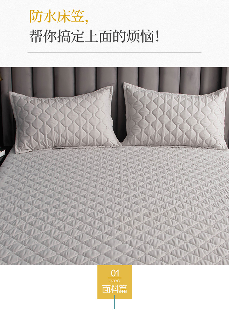 Ultrasonic Cotton Padded Thickened Waterproof Mattress Protector Hotel Bedding Stain-Proof Ultrasonic Cotton Padded Thickened Waterproof Mattress Protector Hotel Bedding Stain-Proof