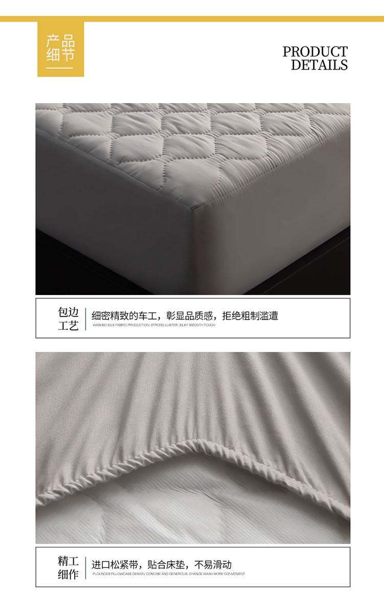 Ultrasonic Cotton Padded Thickened Waterproof Mattress Protector Hotel Bedding Stain-Proof Ultrasonic Cotton Padded Thickened Waterproof Mattress Protector Hotel Bedding Stain-Proof