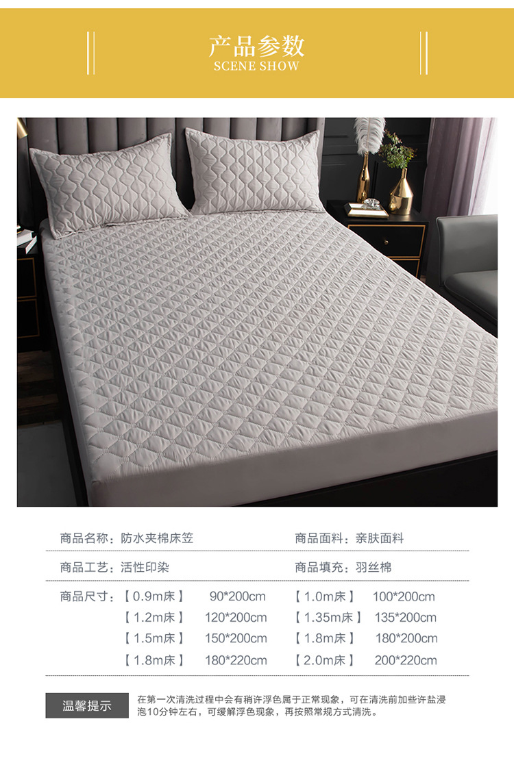 Ultrasonic Cotton Padded Thickened Waterproof Mattress Protector Hotel Bedding Stain-Proof Ultrasonic Cotton Padded Thickened Waterproof Mattress Protector Hotel Bedding Stain-Proof
