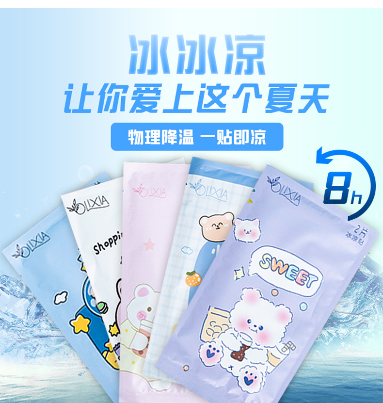 Cartoon Bag Cooling Plaster Cooling Cooling Gel Sheet Summer Summer Summer Student Military Training Heat Radiating Phone Screen Protector Adult Mobile Phone Fever Relief Patch Cartoon Bag Cooling Plaster Cooling Cooling Gel Sheet Summer Summer Summer Student Military Training Heat Radiating Phone Screen Protector Adult Mobile Phone Fever Relief Patch