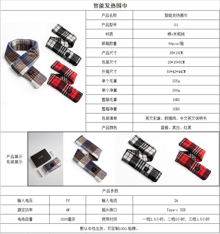 2021 Winter New Smart Heating Scarf USB Electric Heating Scarf Neck Protector Warm-Keeping and Cold-Proof Shoulder Pad Heating Scarf 2021 Winter New Smart Heating Scarf USB Electric Heating Scarf Neck Protector Warm-Keeping and Cold-Proof Shoulder Pad Heating Scarf