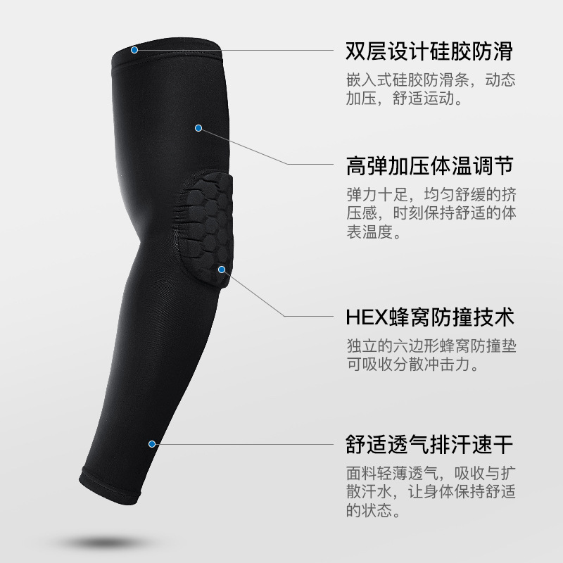 Honeycomb Anti-Collision Basketball Exercise Armguards Summer Cycling Sun Protection Oversleeve Outdoor Running Joint Elbow Protector Equipment