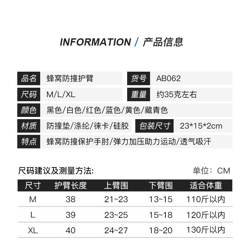 Honeycomb Anti-Collision Basketball Exercise Armguards Summer Cycling Sun Protection Oversleeve Outdoor Running Joint Elbow Protector Equipment Honeycomb Anti-Collision Basketball Exercise Armguards Summer Cycling Sun Protection Oversleeve Outdoor Running Joint Elbow Protector Equipment