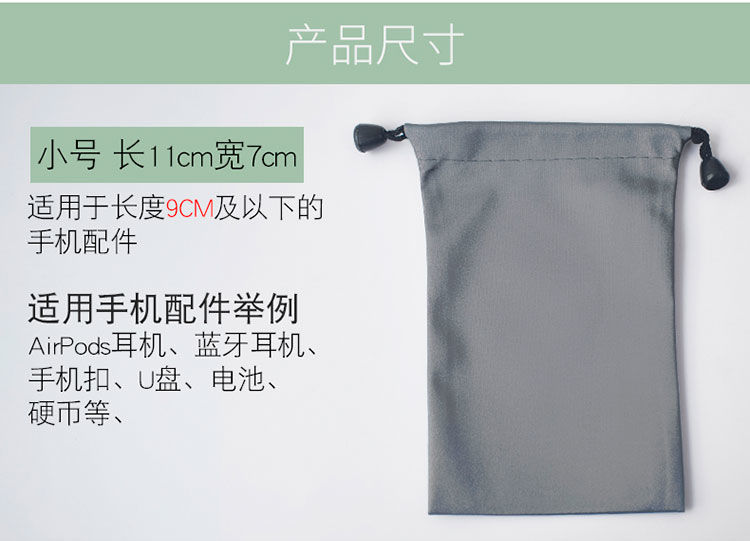 Earphone Protective Cover Mobile Power Waterproof Bag Power Bank Mobile Hard Disk Earphone Storage Phone Cloth Bag Splash-Proof Water